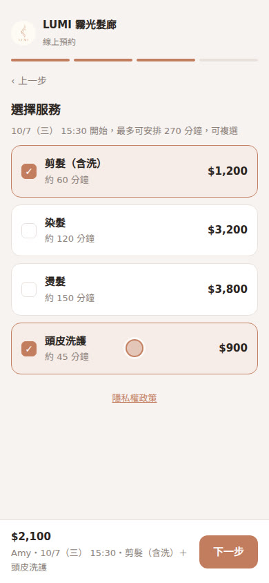 選擇服務