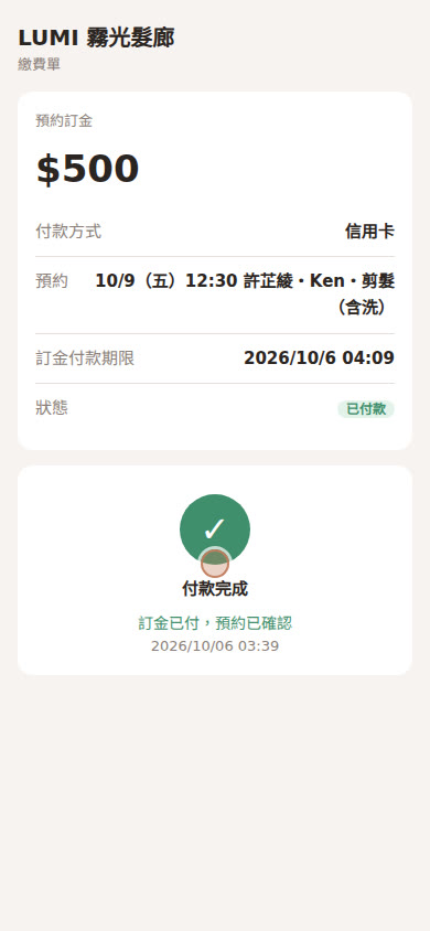 付款完成