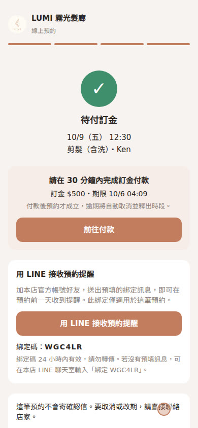 待付訂金